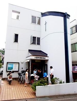 Kazuo Ozaki Kurihama Gospel Church lr